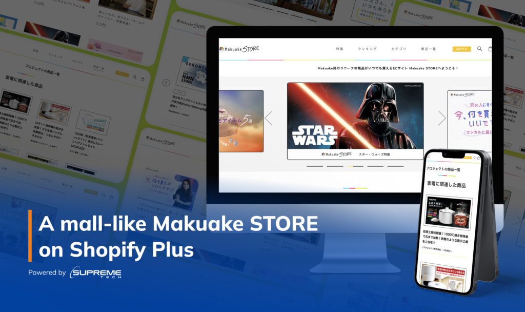 A mall-like Makuake STORE on Shopify Plus