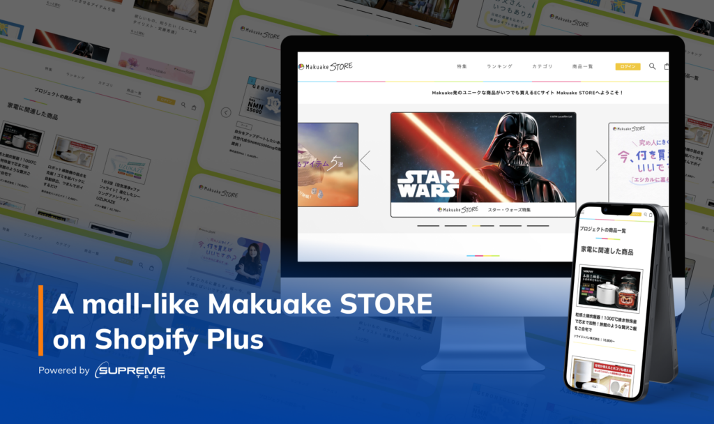 A mall-like Makuake STORE on Shopify Plus A mall-like Makuake STORE on Shopify Plus