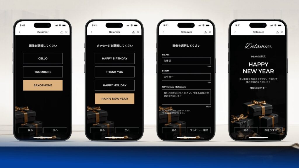 Line Mini APPでのパーソナライズされたブランド体験
