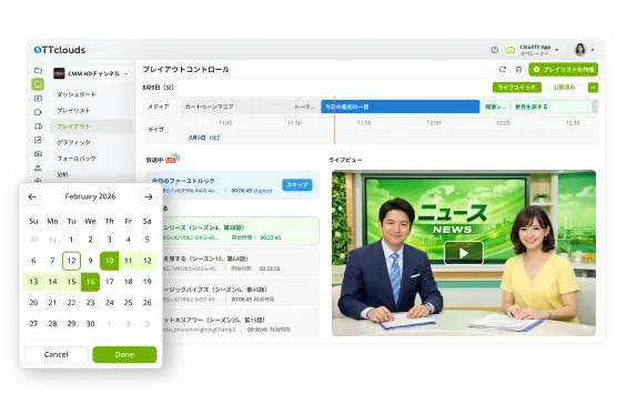プレイアウトコンテンツ管理